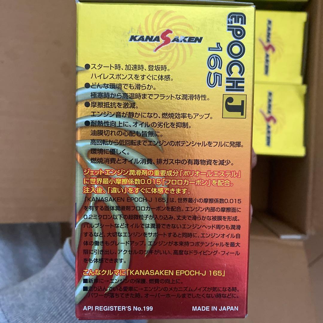 関西化研工業　KANASAKEN エンジン添加剤EPOCH J 165