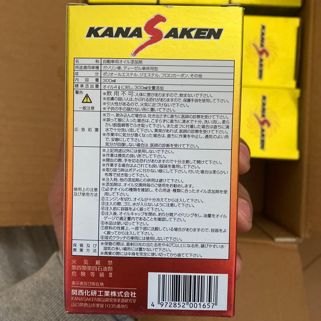 関西化研工業　KANASAKEN エンジン添加剤EPOCH J 165