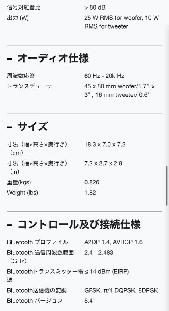 JBL FLIP7 ブラック ワイヤレススピーカー