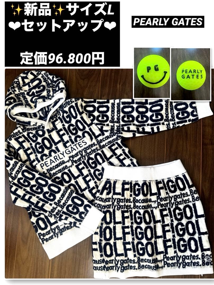 新品♪96.800円PEARLY GATES フードニットパーカー＆スカート Ｌ