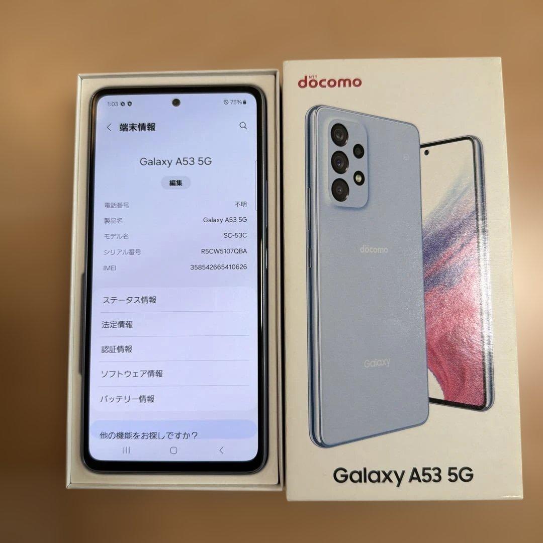 Galaxy A53 5G docomo ブルー　128GB 本体　SIMフリー
