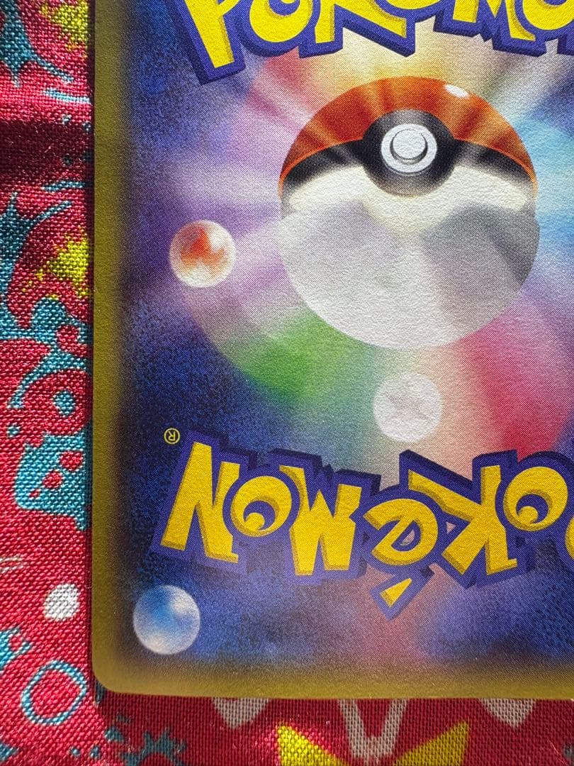 メガトウキョーのピカチュウ Promo