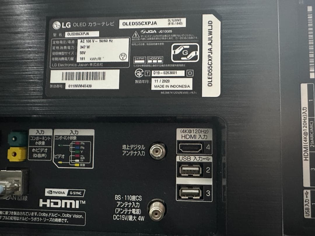 LG　4K有機ELテレビ　OLED55CXPJA　2020年製　代替リモコン