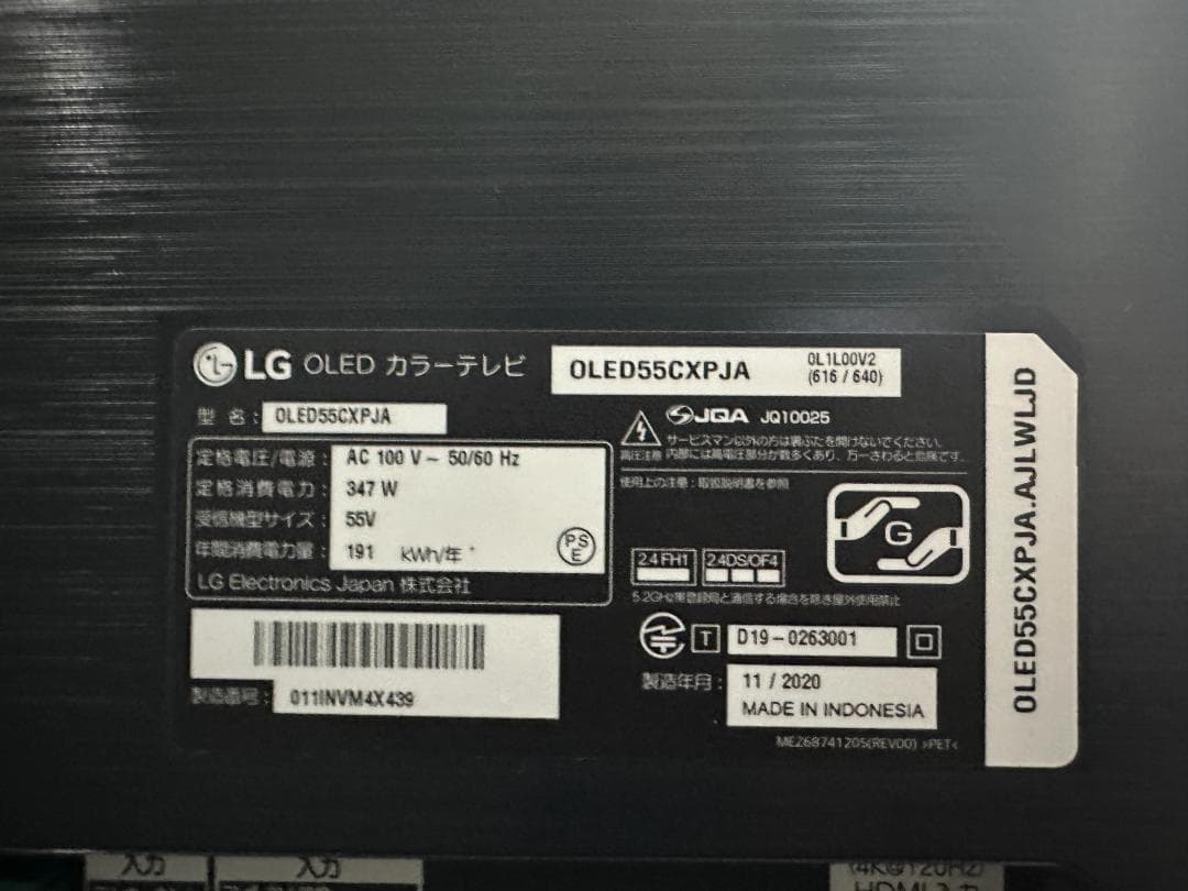 LG　4K有機ELテレビ　OLED55CXPJA　2020年製　代替リモコン