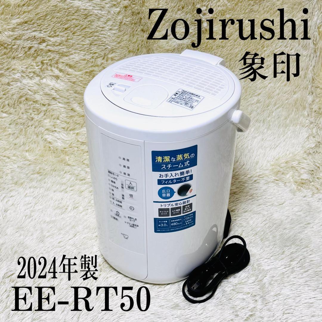 【美品】 象印 マホービン EE-RT50-WA ホワイト 加湿器 2024年製