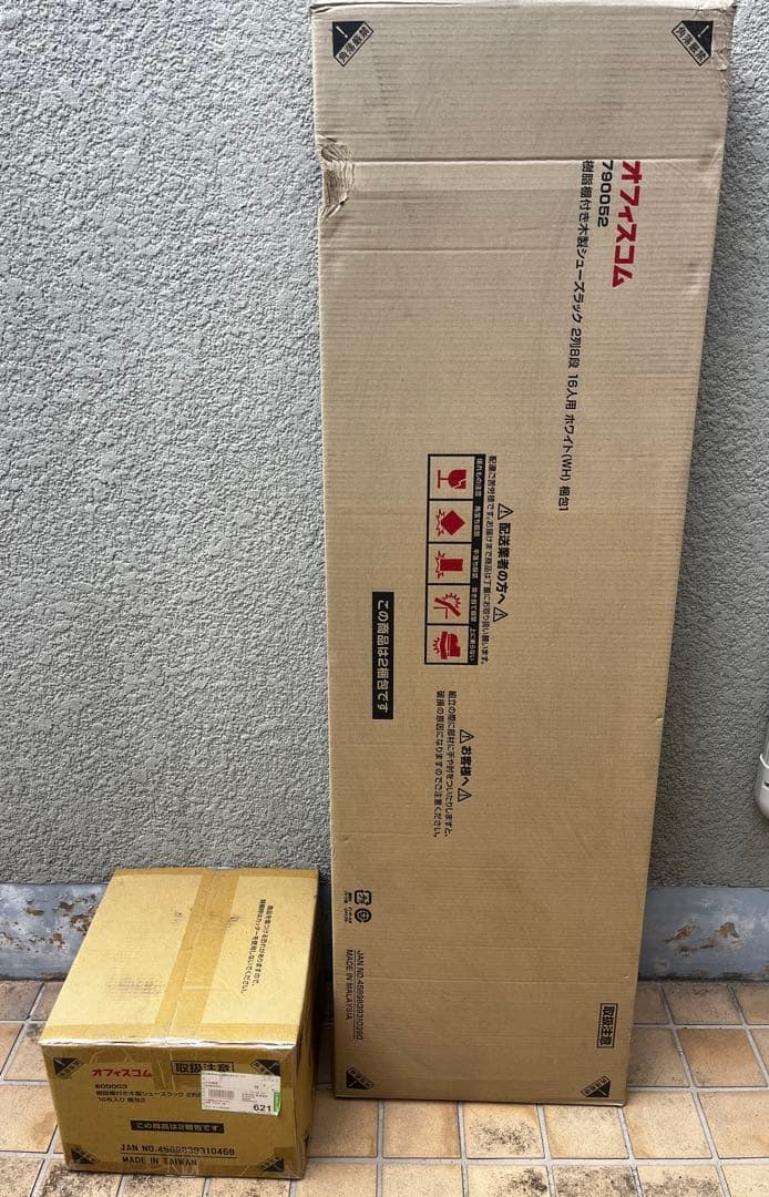 木製シューズラック 16人用 2列8段　新品未使用