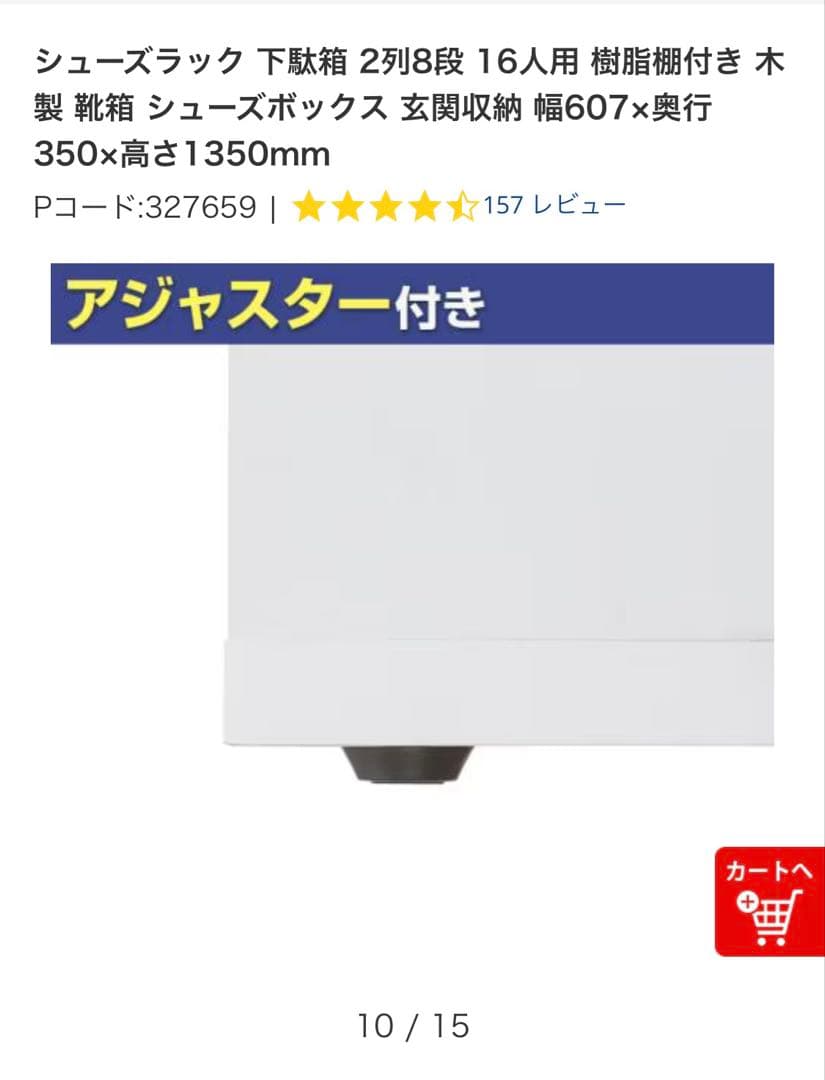 木製シューズラック 16人用 2列8段　新品未使用
