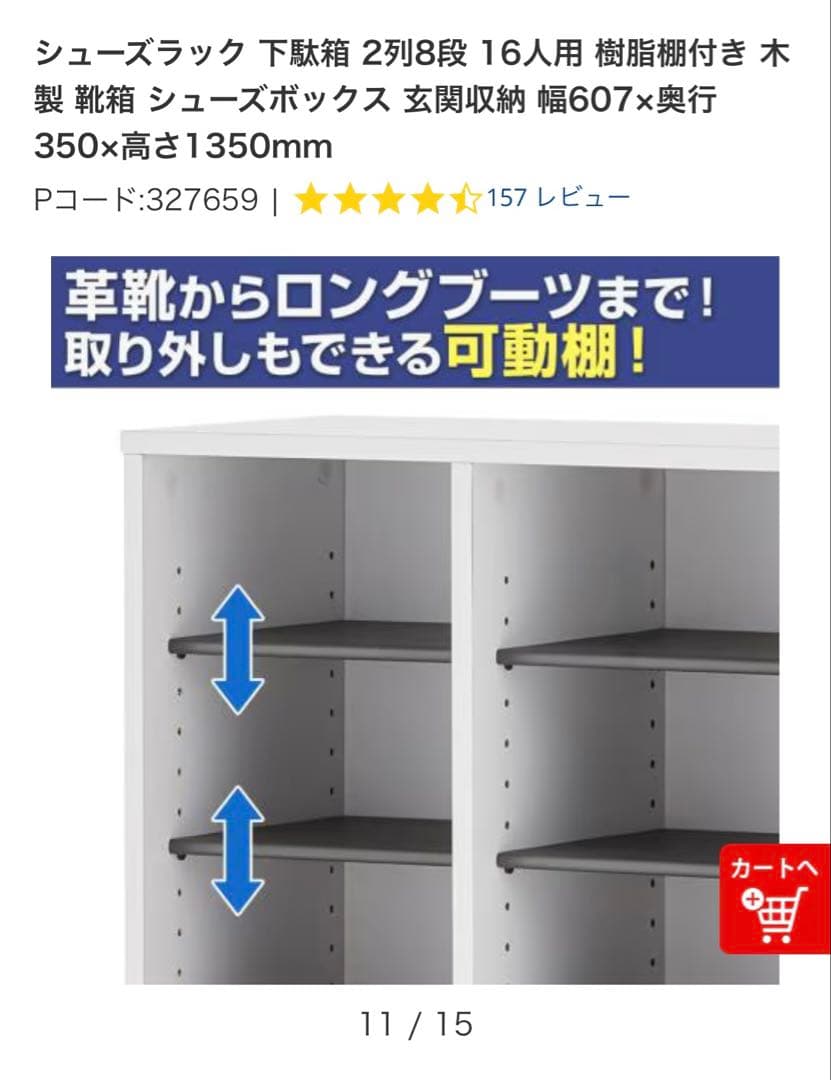 木製シューズラック 16人用 2列8段　新品未使用