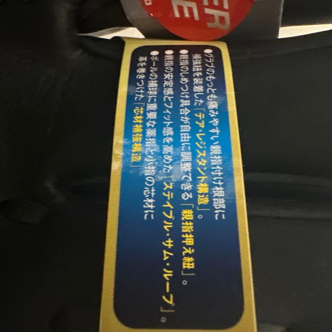 ミズノ　軟式グローブ ビクトリーステージ　Mマーク