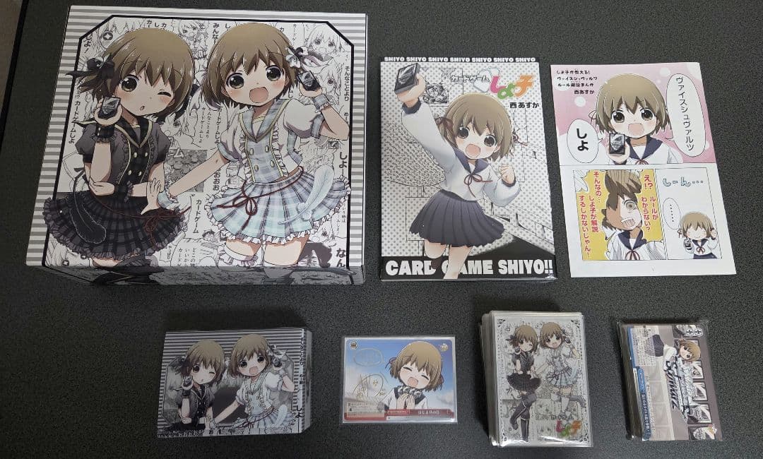 ヴァイスシュヴァルツ　カードゲームしよ子