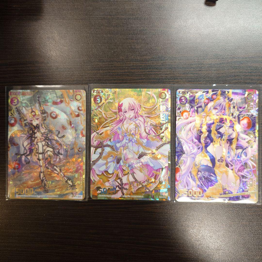 Z/X ゼクス 異形の落とし仔 SEC3種セット ルルイユ ネムレ セレアノ