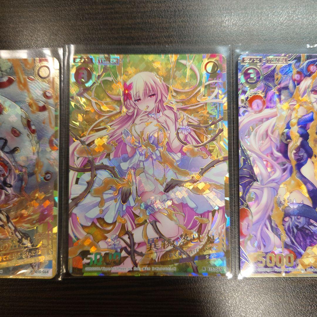 Z/X ゼクス 異形の落とし仔 SEC3種セット ルルイユ ネムレ セレアノ