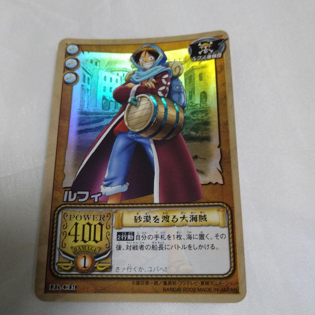 送込！ワンピースカードダス:ルフィ(レア)