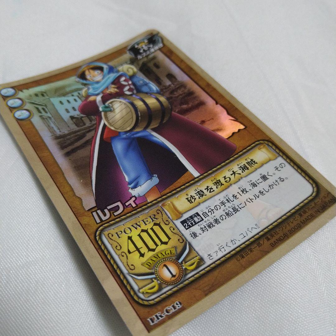 送込！ワンピースカードダス:ルフィ(レア)