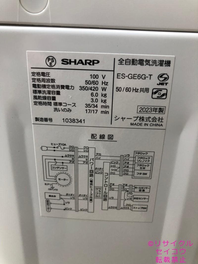 【中古】シャープ洗濯機 6kg 2023年式2601251553