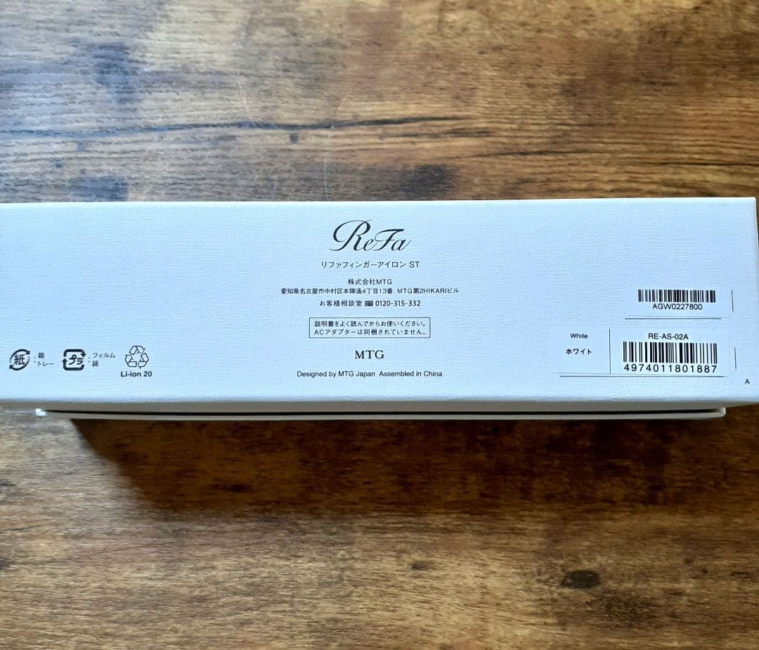 新品ReFaリファフィンガーアイロン STホワイト