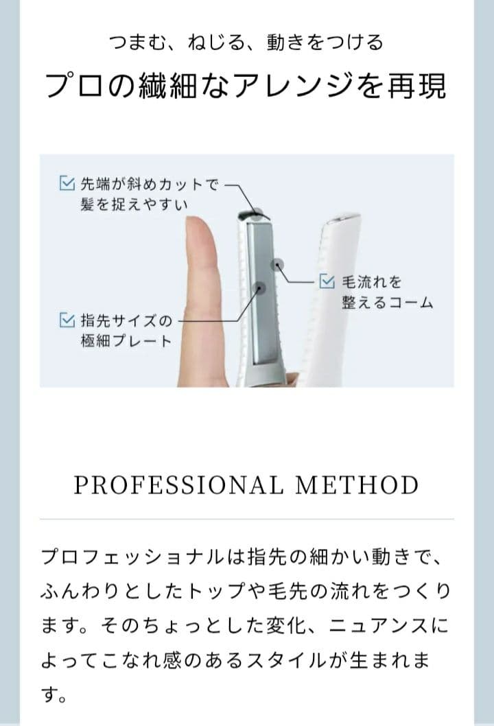 新品ReFaリファフィンガーアイロン STホワイト