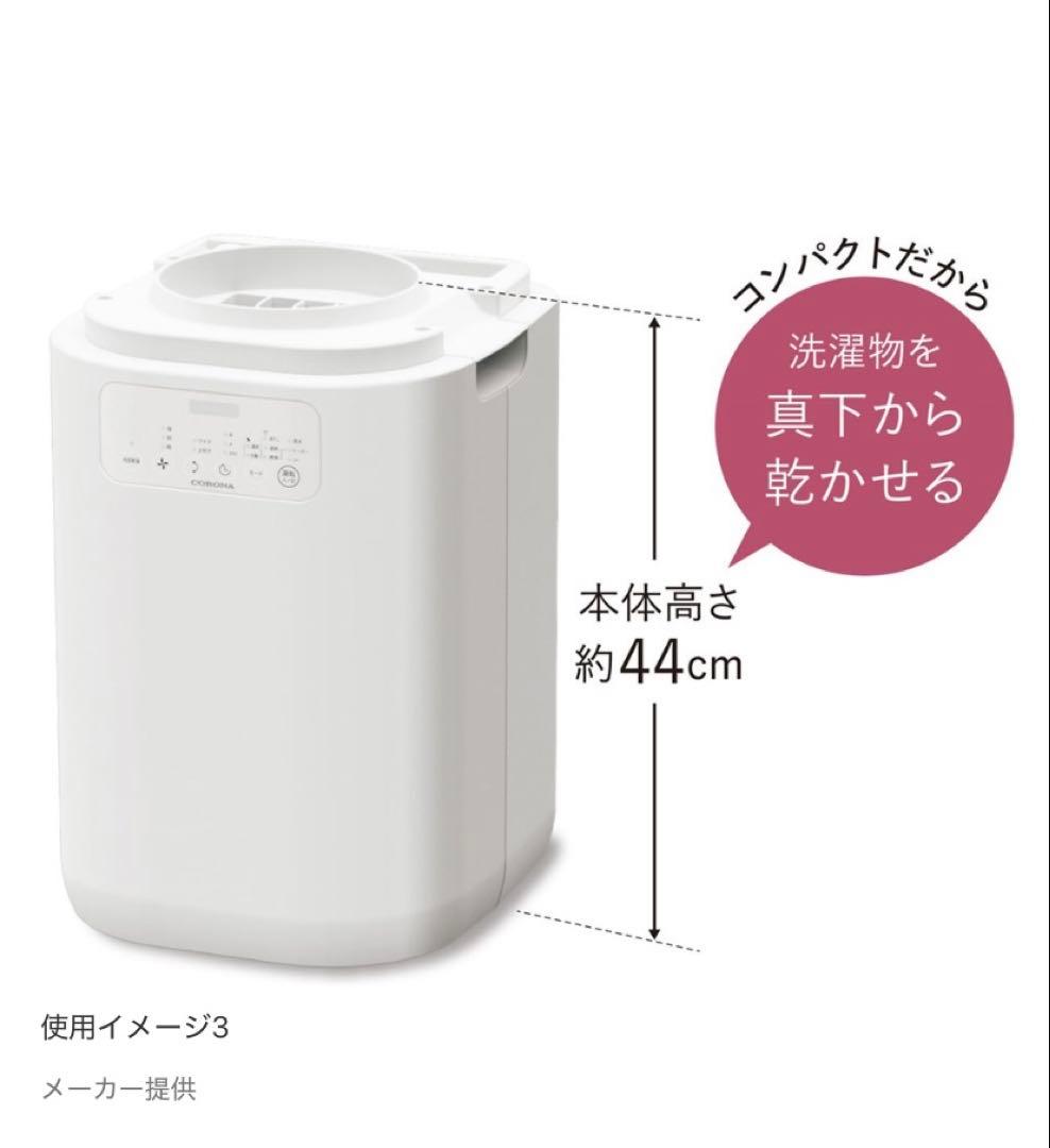 【新品】CORONA 衣類乾燥除湿機 CDSC-H8024X-W