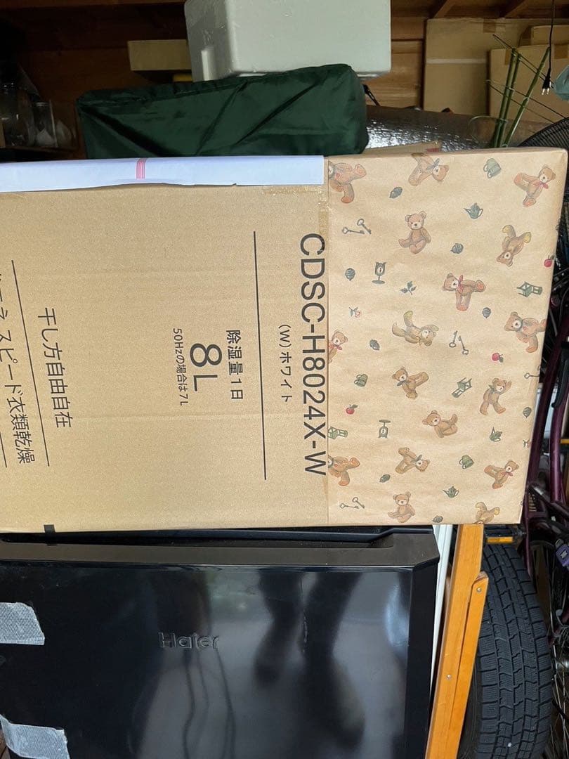 【新品】CORONA 衣類乾燥除湿機 CDSC-H8024X-W