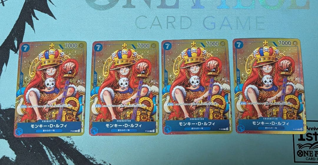 ルフィ 王冠 プロモ P-043