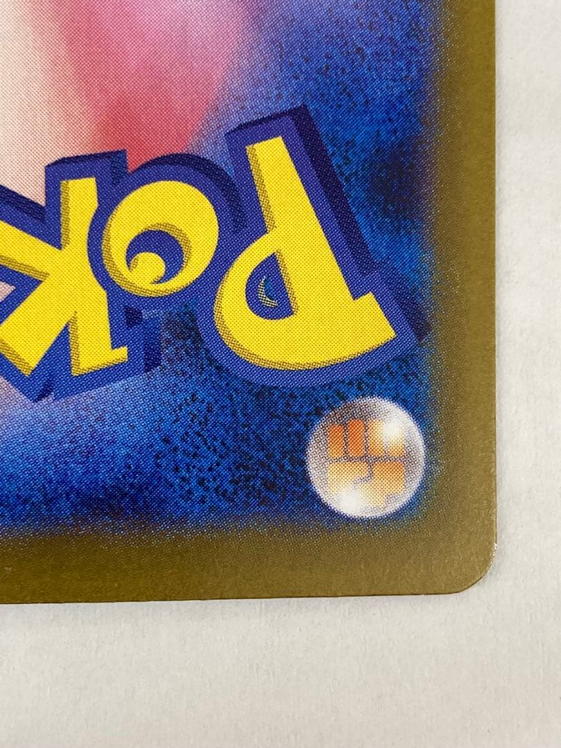 No.5139 リーリエの決心 SAR 091/063 ポケモンカード