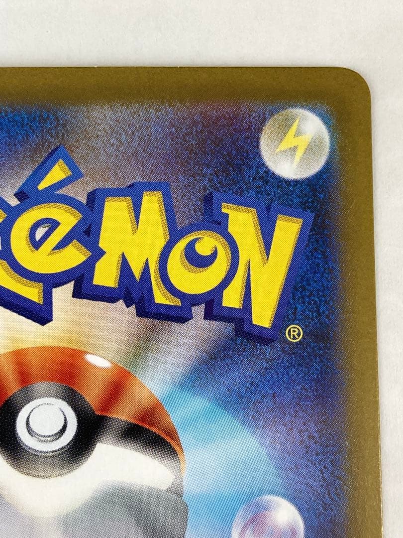 No.5139 リーリエの決心 SAR 091/063 ポケモンカード