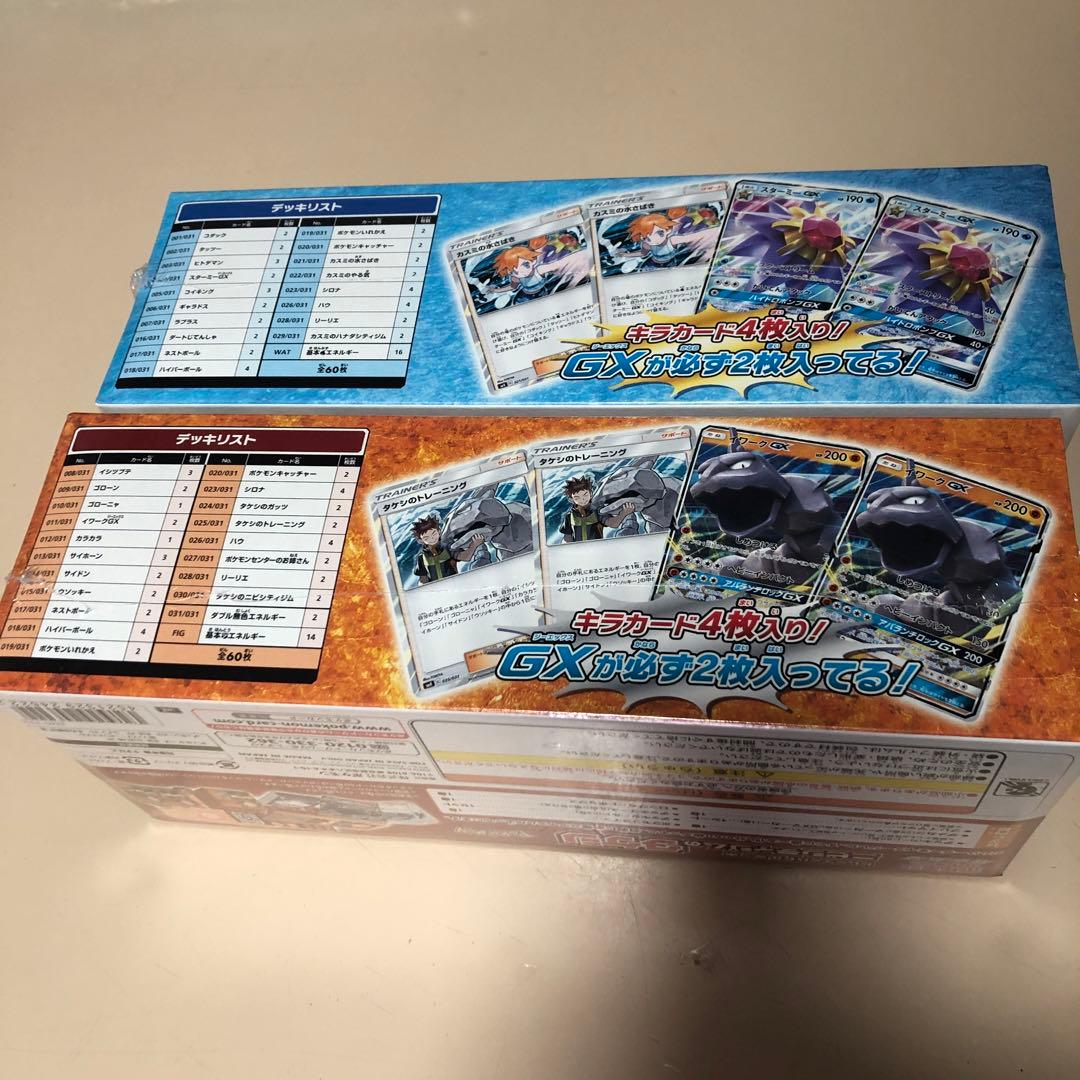 ハナダシティジムのカスミ　ニビシティジムのタケシ　トレーナーバトルデッキ