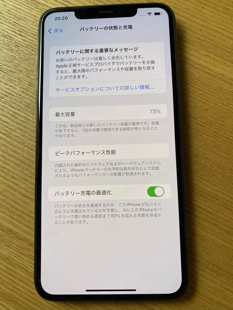 Apple iPhone 11 Pro Max ミッドナイトグリーン