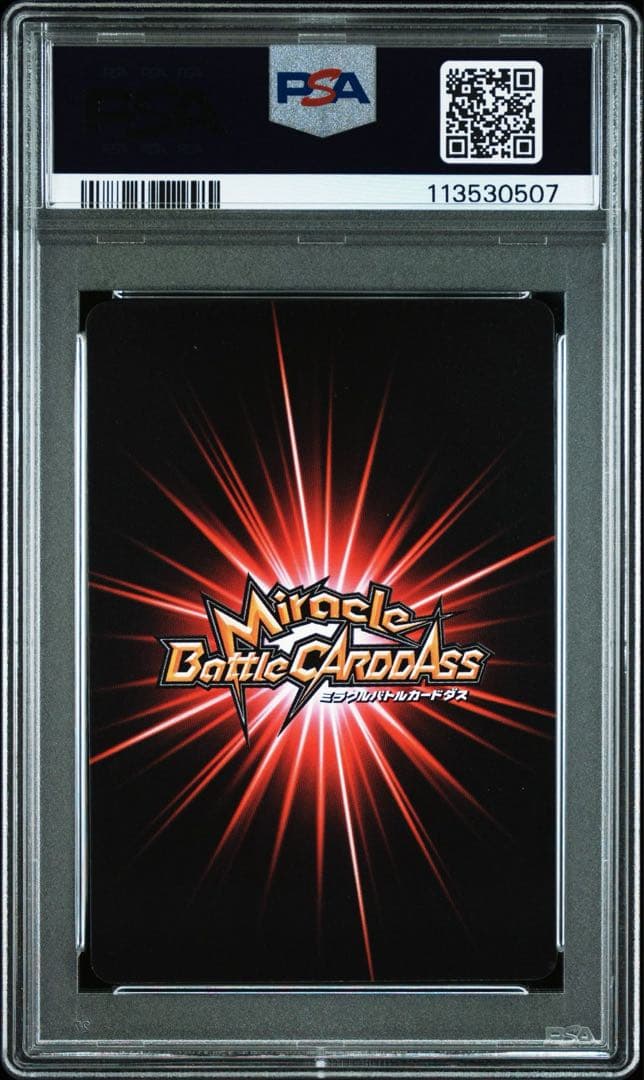 【POP2】 PSA10 ミラクルバトルカードダス ワンピース　ゾロ