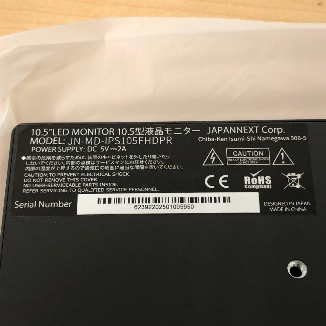 【美品】JAPANNEXT モバイルモニター JN-MD-IPS105FHDPR