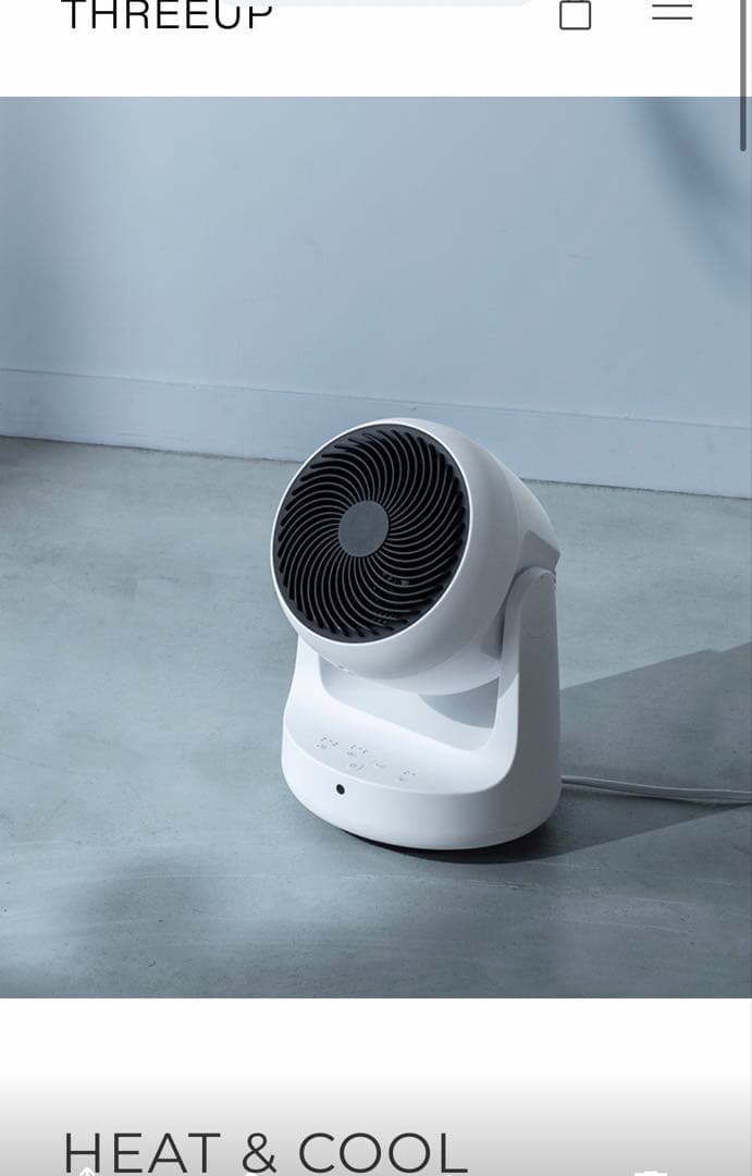 【未使用】衣類乾燥　サーキュレーター HEAT & COOL スリーアップ