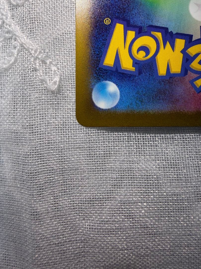 【プリン大福】086/SM-Pサトシのピカチュウ PROMO