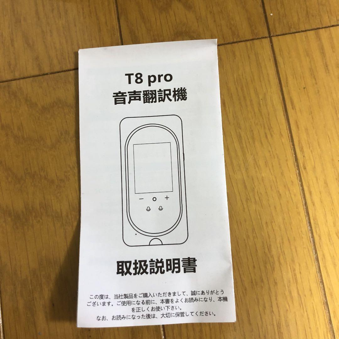 AI翻訳機 ミニトーク 電子辞書