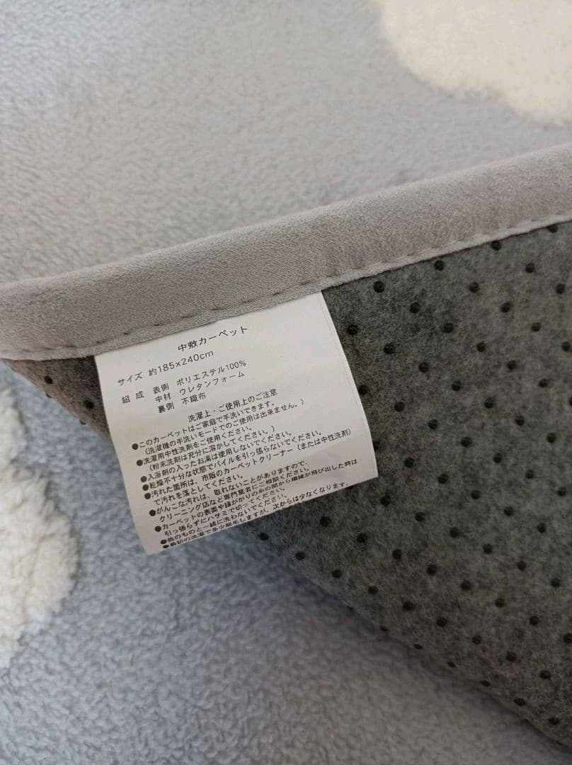 雲＆アルファベット柄ライトグレーラグ