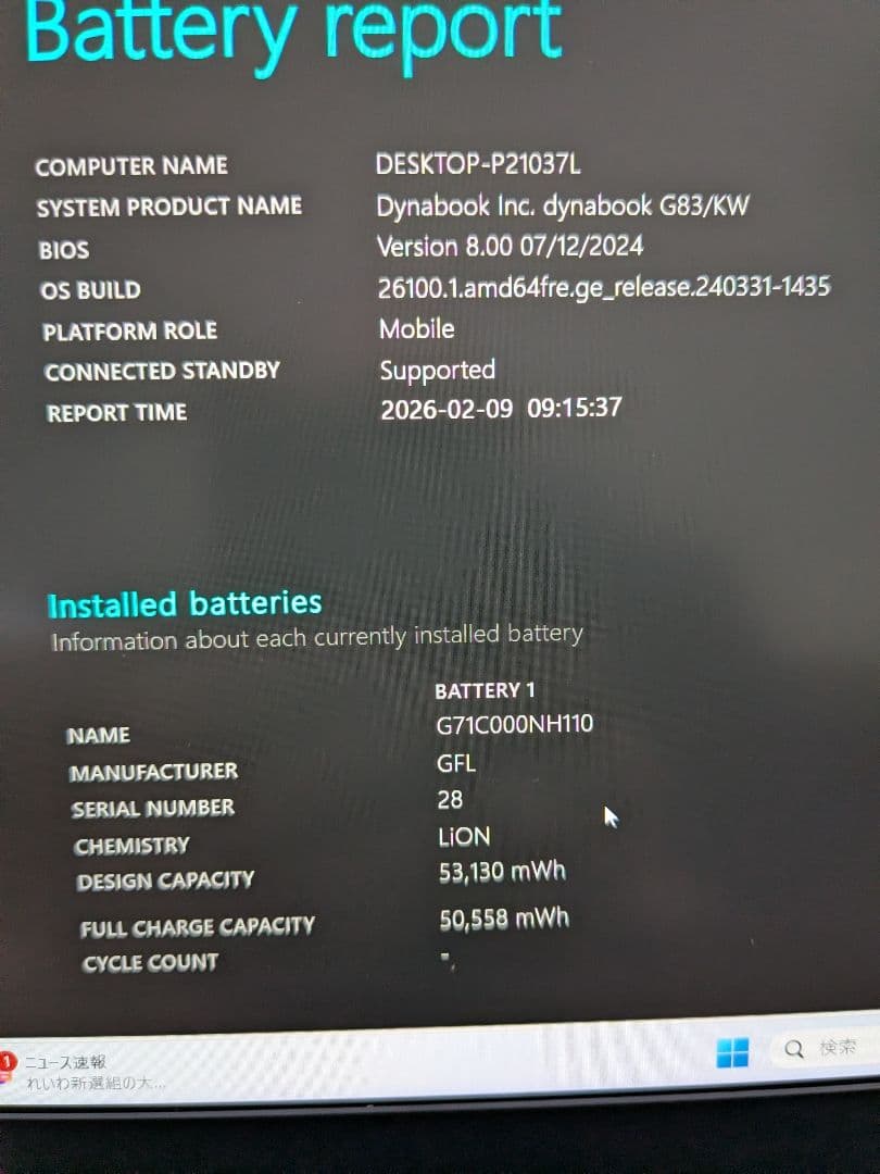 ③ Dynabook G83/KW 16GB 512GB SIM Office