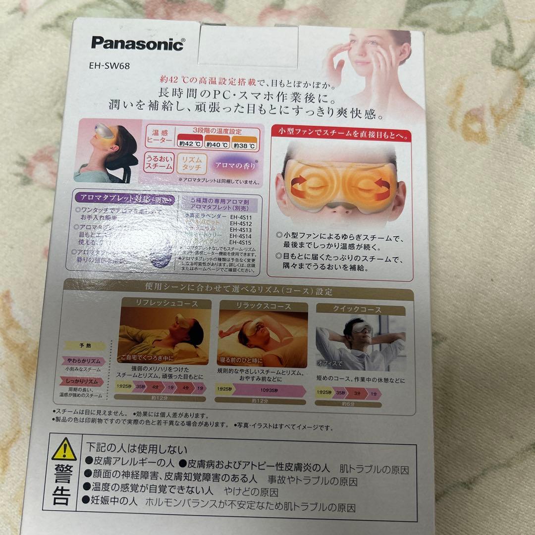 パナソニック EH SW68 目もとエステ
