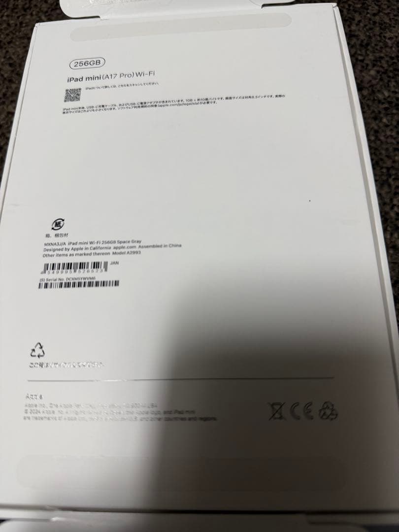 iPad mini （A17Pro）　7世代　256GB Wi-Fi