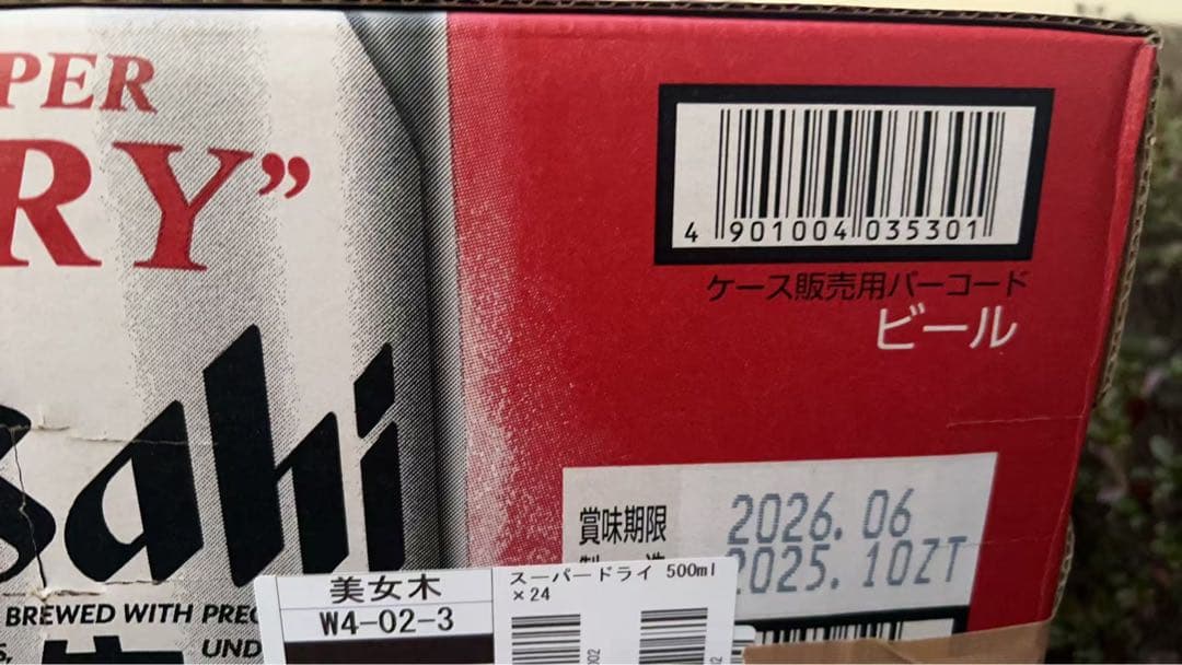 アサヒ スーパードライ 350ml 48本