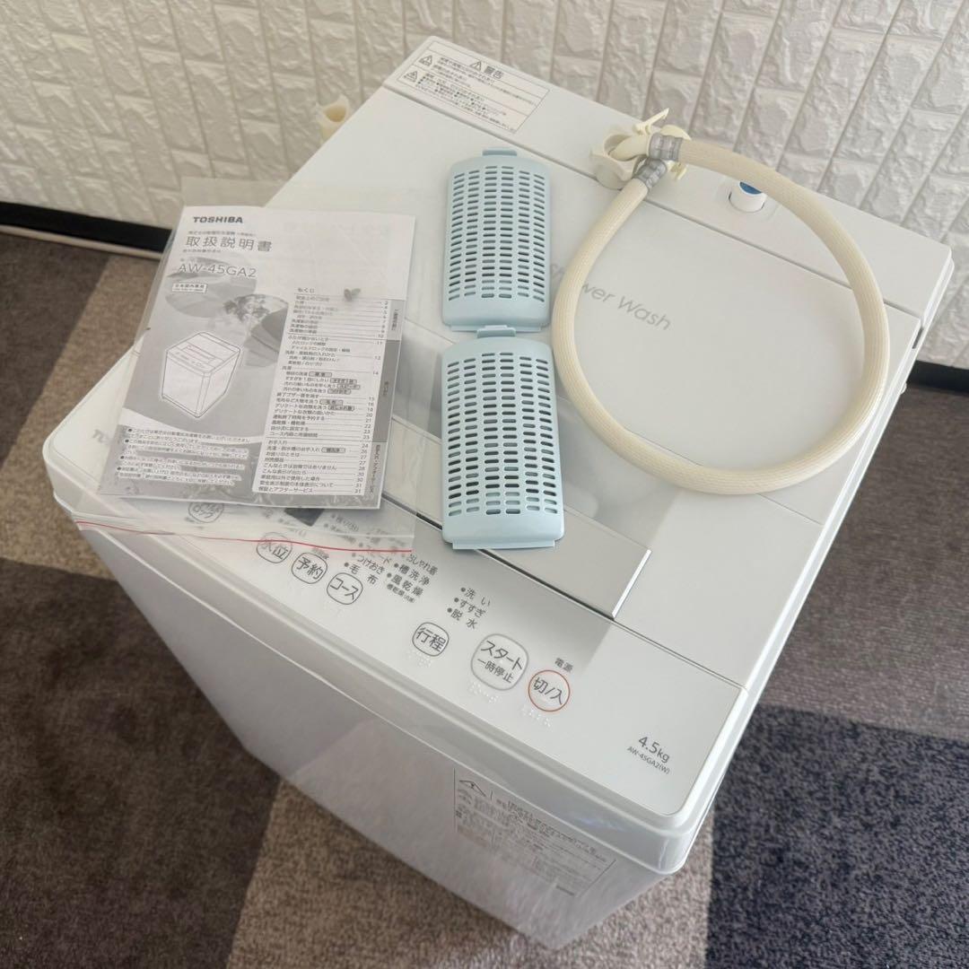 ちり ✨家電3点セット　東芝&山善　冷蔵庫　洗濯機　レンジ　美品