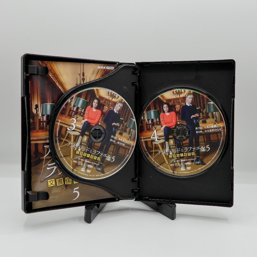 【中古】アストリッドとラファエル 文書係の事件録５ DVD-BOX