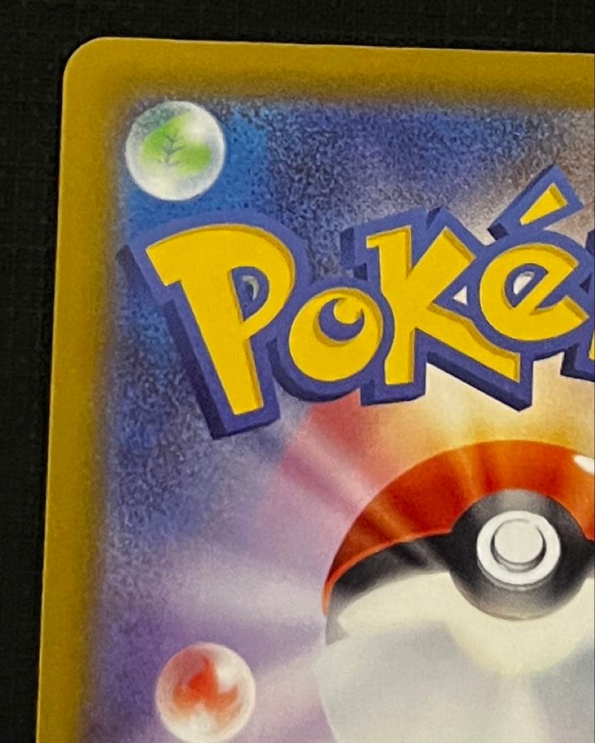 ポケモンカード　メガゲンガーex SAR 「MEGAドリームex」)