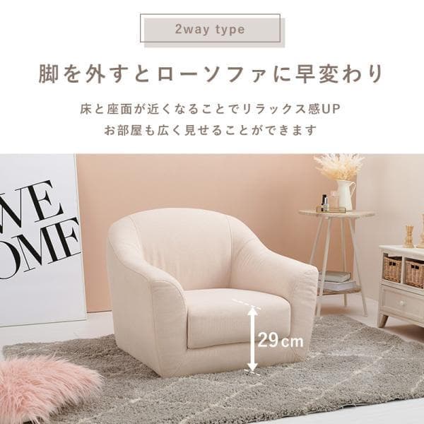 アウトレット【限定品・新品】★姫系１Pソファ（ファブリック）エメル【アイボリー】