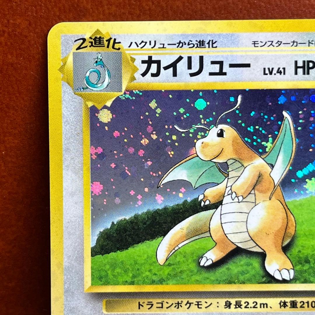 カイリュー　LV.41　GB　十字ホロ　旧裏　プロモ　希少　Dragonite