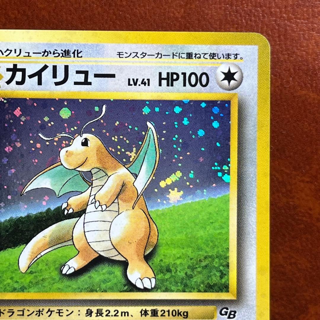 カイリュー　LV.41　GB　十字ホロ　旧裏　プロモ　希少　Dragonite
