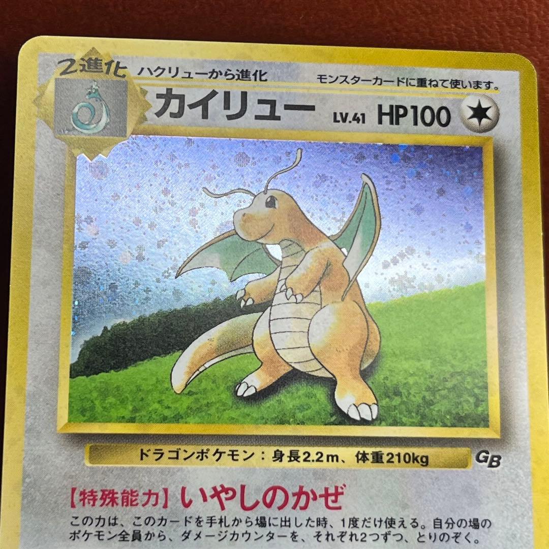 カイリュー　LV.41　GB　十字ホロ　旧裏　プロモ　希少　Dragonite