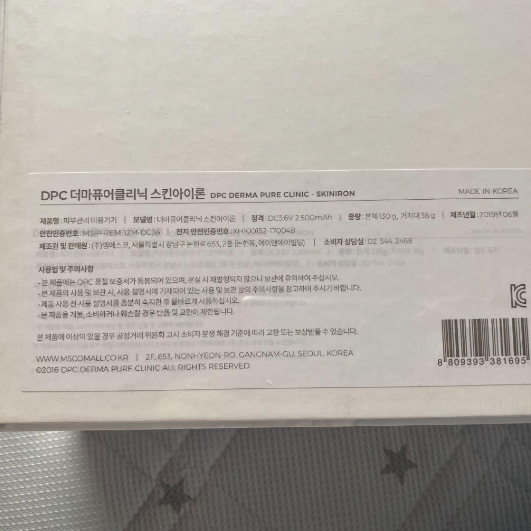 DPC スキンアイロン