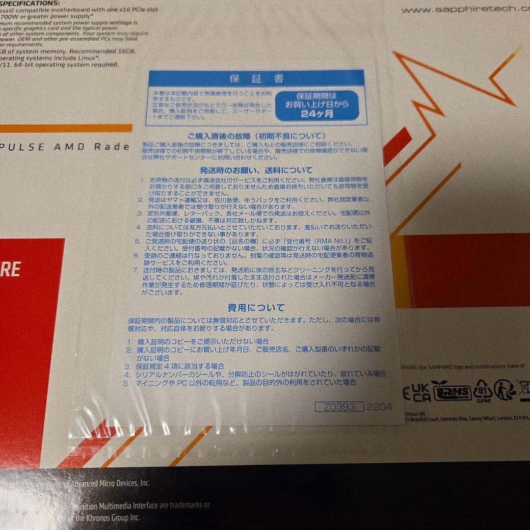 グラフィックボード・グラボ・ビデオカード Sapphire PULSE RX7800XT 16GB