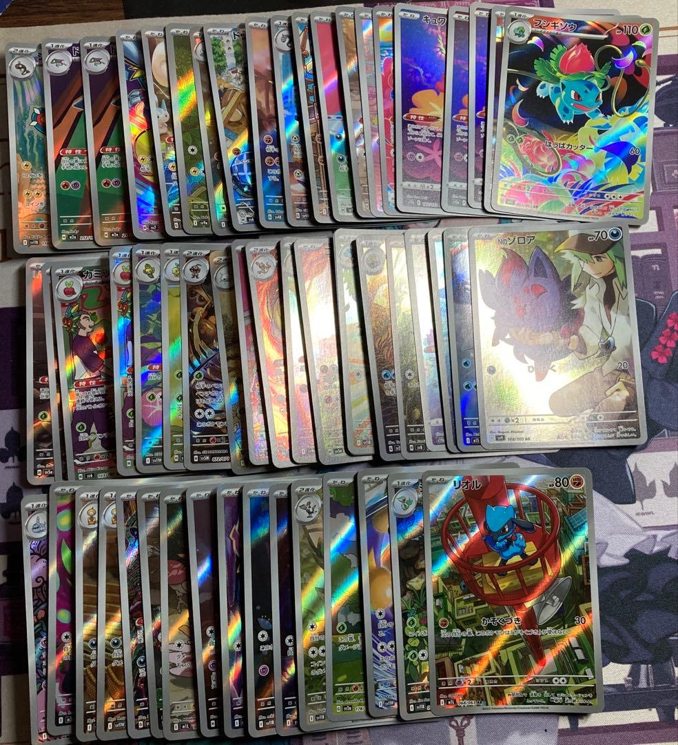 ポケモンカードARまとめ売り57枚