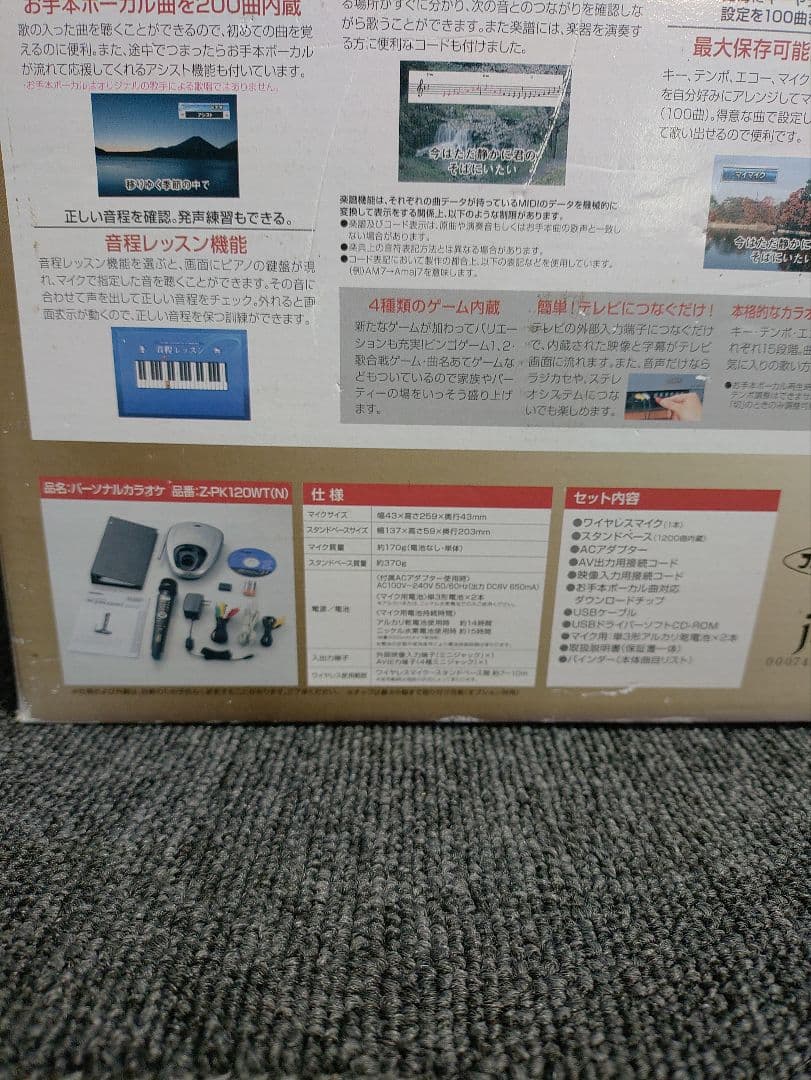 275☆ 未使用品 お家カラオケ オンステージ 増設 マイク付き