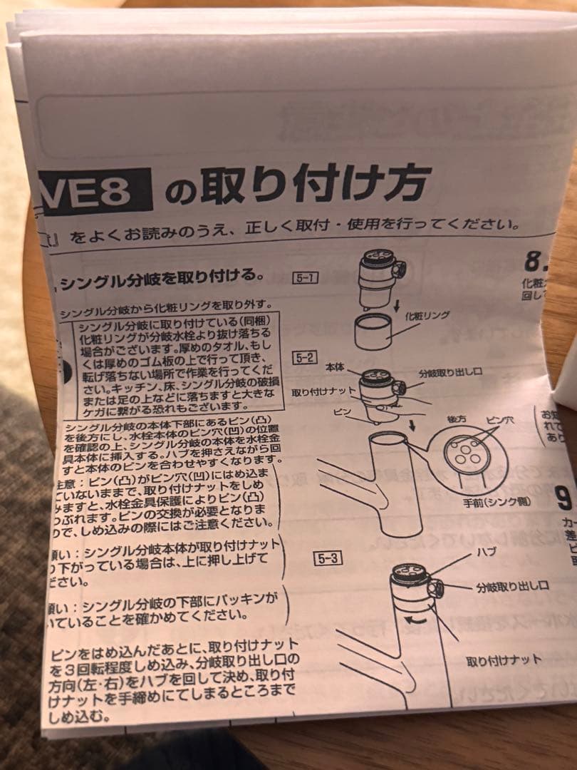 食器洗い乾燥機 食洗機 分岐水栓 ミズタニバルブ SMVE8